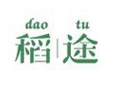 稻途
