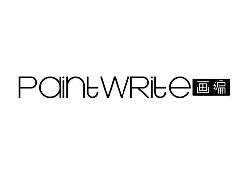 画编
PAINTWRITE