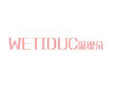 温缇朵
WETIDUC