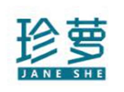 珍萝
JANESHE
