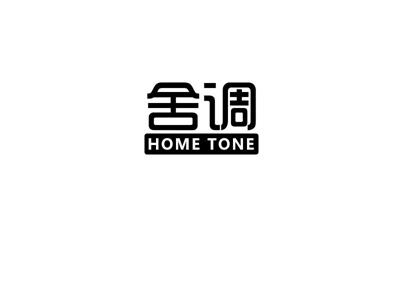 舍调
HOMETONE