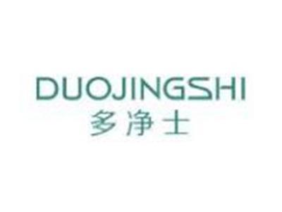 多净士DUOJINGSHI