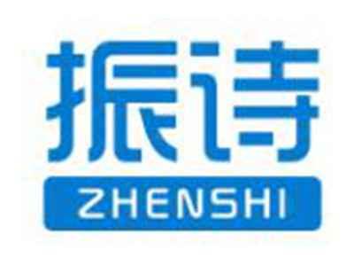 振诗
