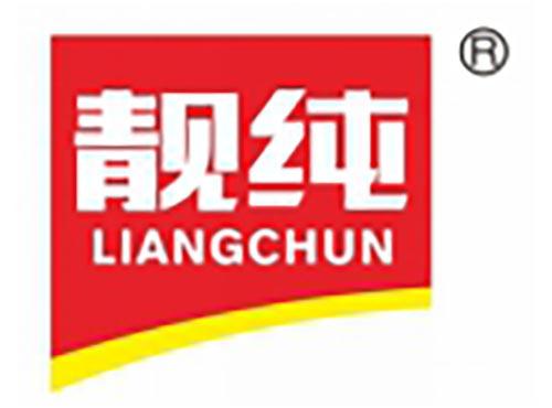 靓纯