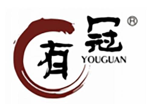 有冠