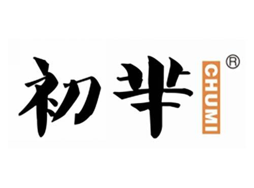 初芈