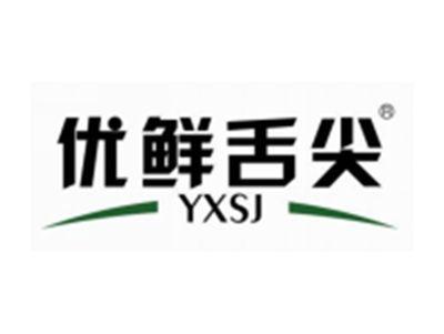 优鲜舌尖