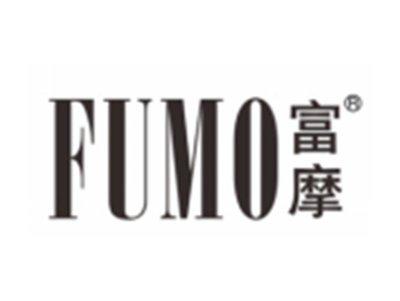 富摩