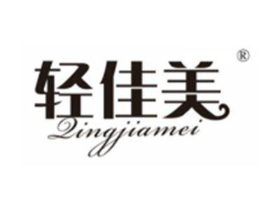 轻佳美