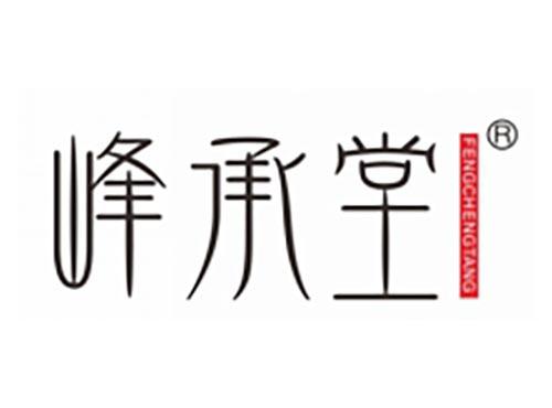 峰承堂