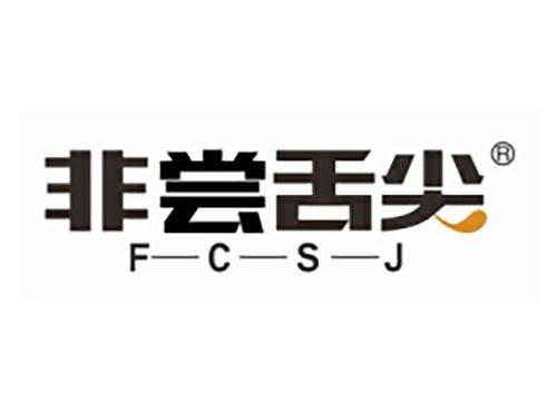 非尝舌尖