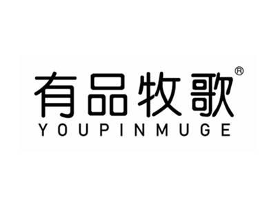 有品牧歌