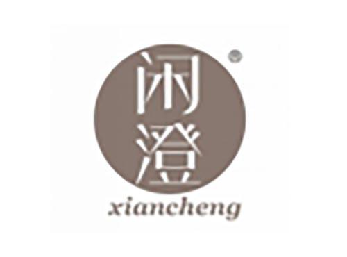 闲澄