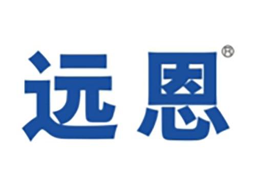 远恩