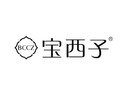 宝西子
