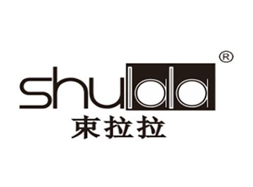 束拉拉