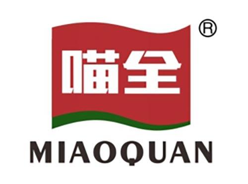 喵全