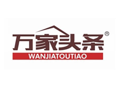 万家头条