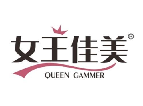 女王佳美