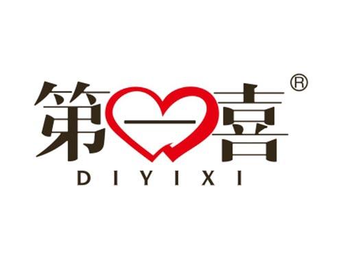 第一喜