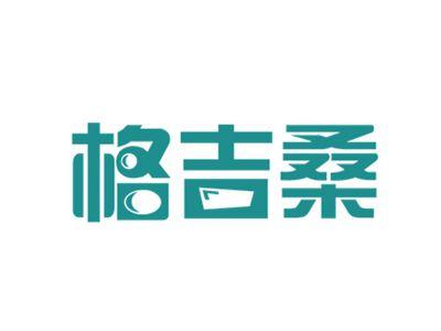 格吉桑