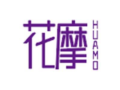 花摩