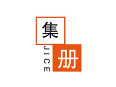 集册