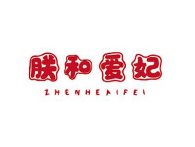 朕和爱妃