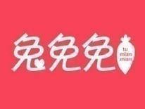 兔免免