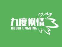 九度枫情