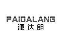 派达朗PAIDALANG