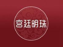 宫廷明珠