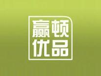 赢顿优品