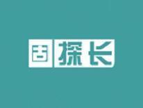 固探长
