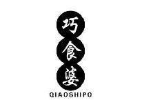 巧食婆QIAOSHIPO