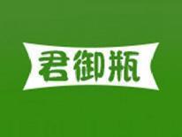 君御瓶