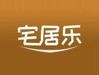宅居乐