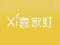 喜家盯