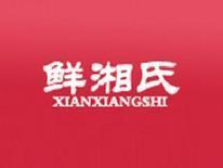 鲜湘氏
