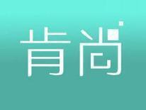 肯尚