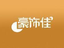 豪饰佳