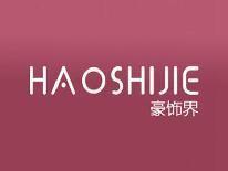 豪饰界