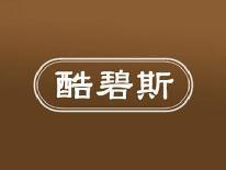 酷碧斯