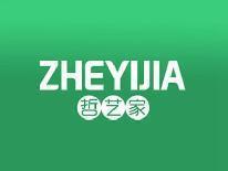 哲艺家
