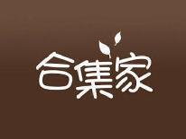 合集家