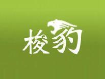 梭豹