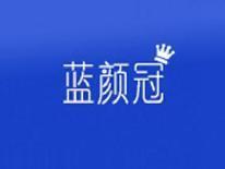 蓝颜冠