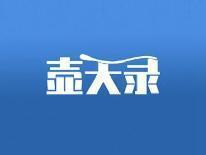 壶天录
