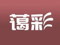 蔼彩