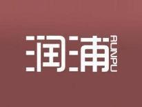 润浦